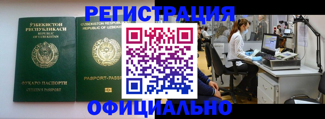 прописка для военкомата в Клинцах