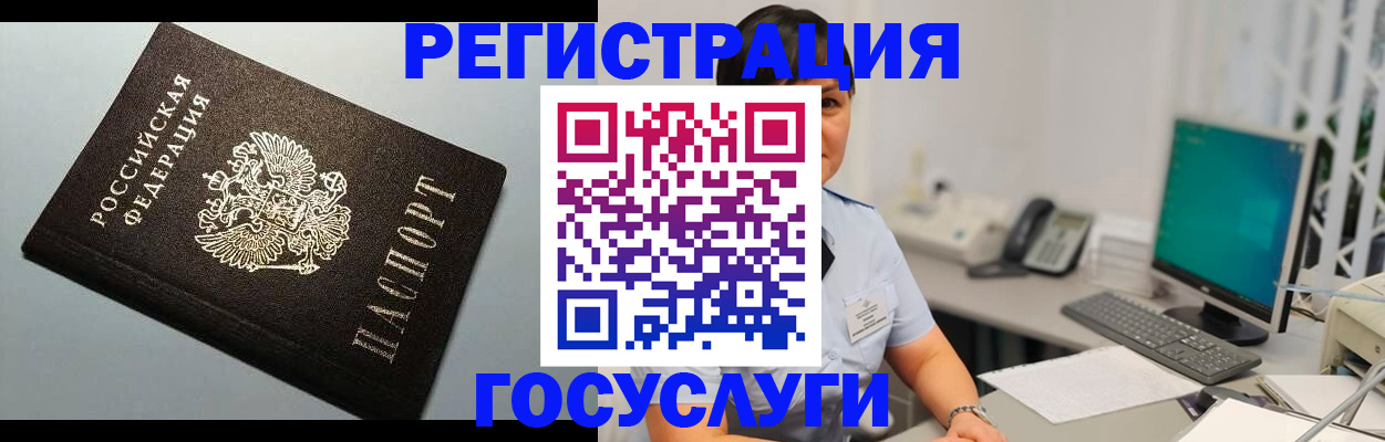 временная регистрация поиск в Клинцах