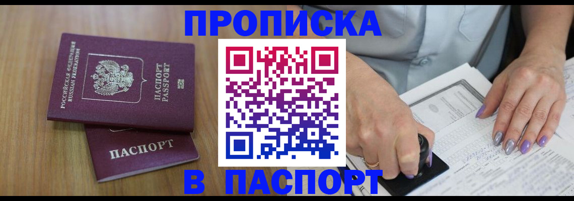 пропишу в квартире в Клинцах