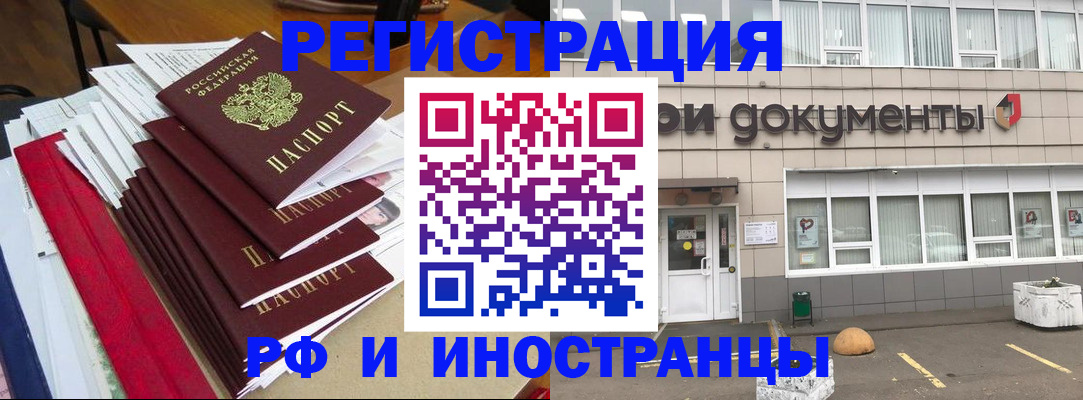 временная регистрация купить в Клинцах